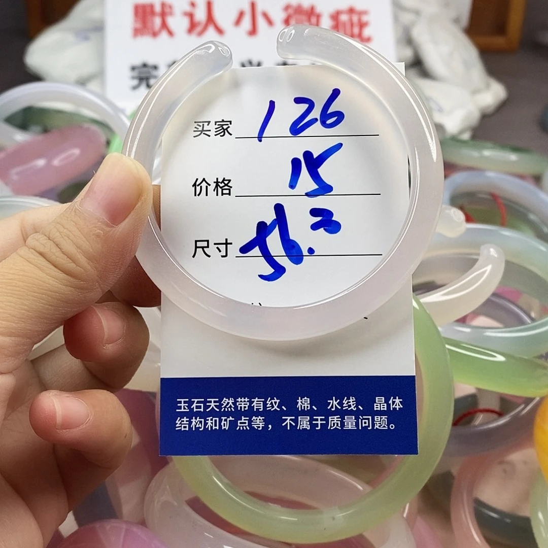 手镯玛瑙/玉髓未镶嵌126