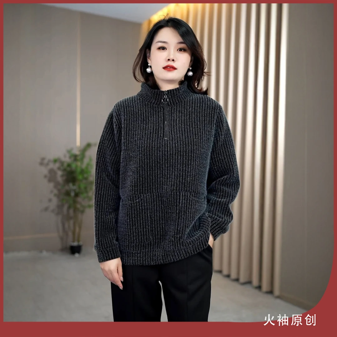 火袖G1946中老年妈妈装高领上衣秋冬新款气质百搭毛绒感长袖卫衣