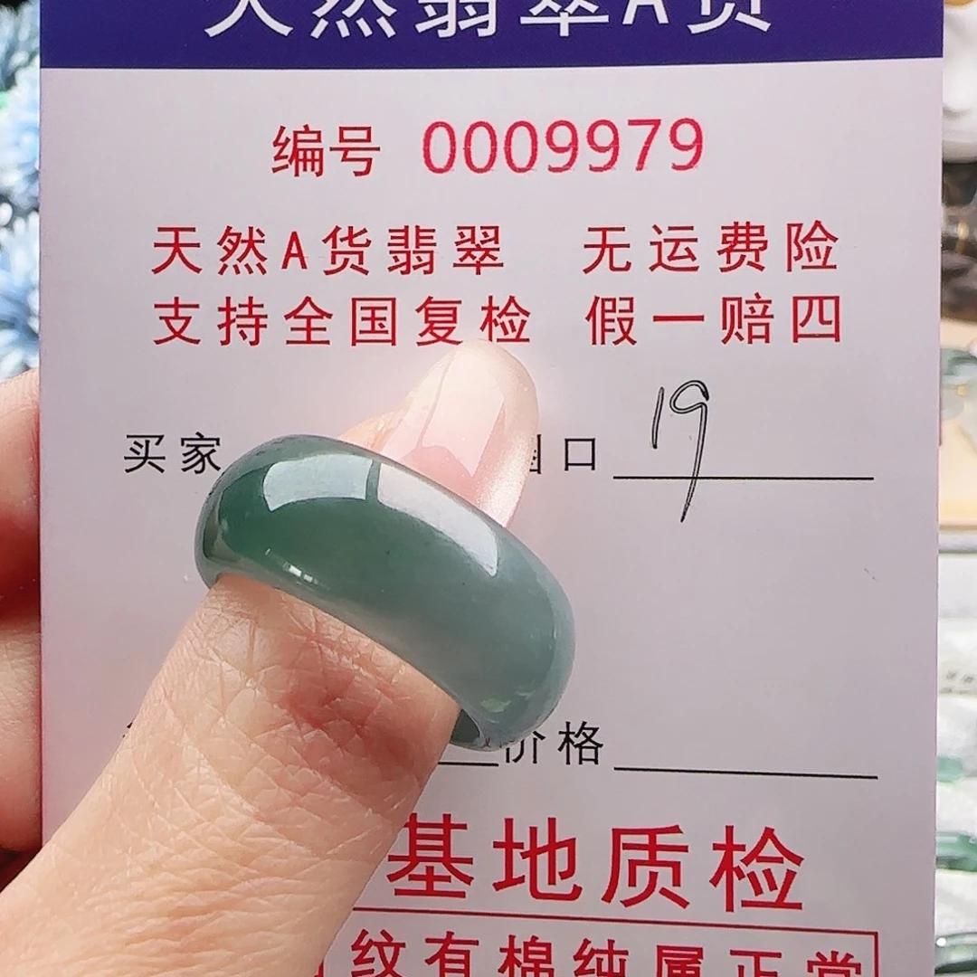 猪***哥翡翠未镶嵌戒指戒指