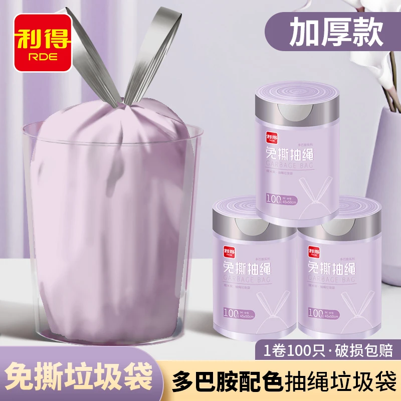 利得多巴胺免撕垃圾袋加厚手提式一次性自动收口大号家用抽绳袋