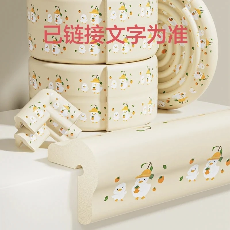 【医家品类合集1】-防撞条