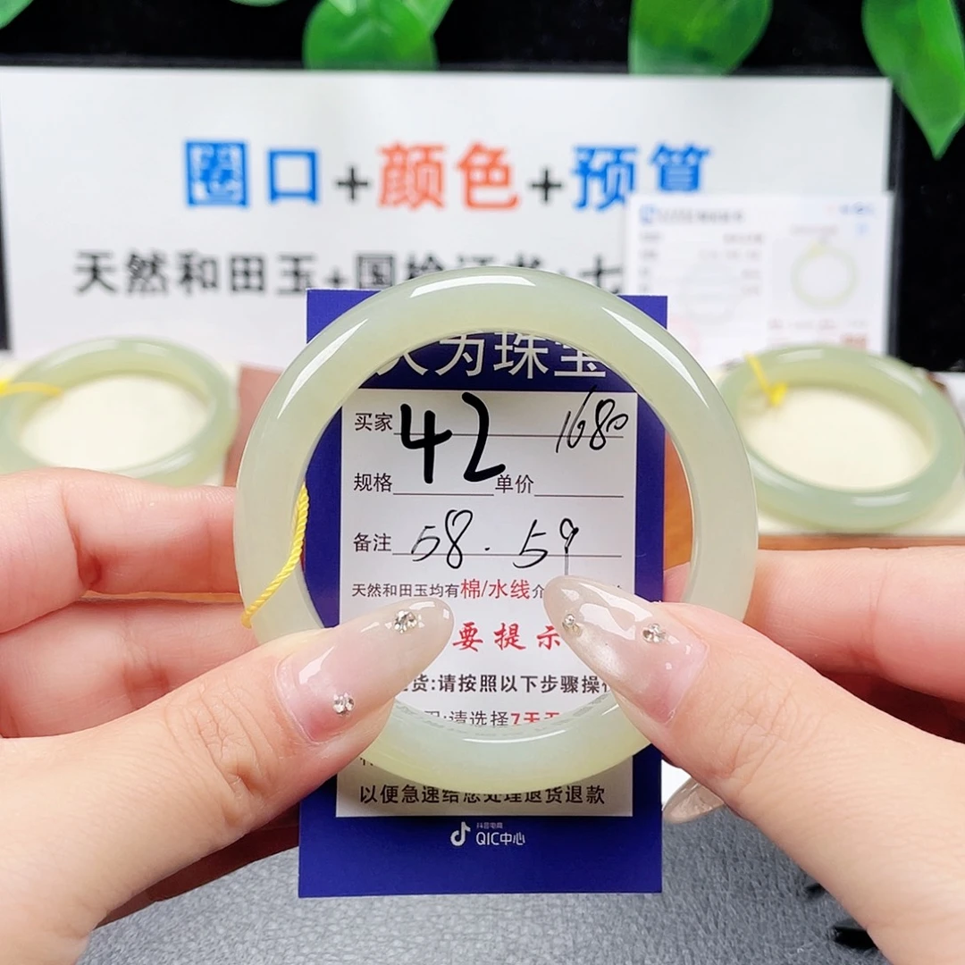 未镶嵌手镯和田玉