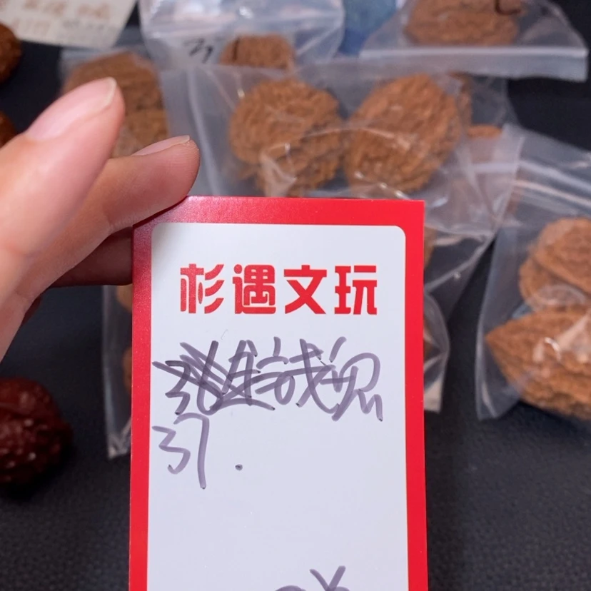 【闪购商品】文玩核桃吊坠37金钱鼠8