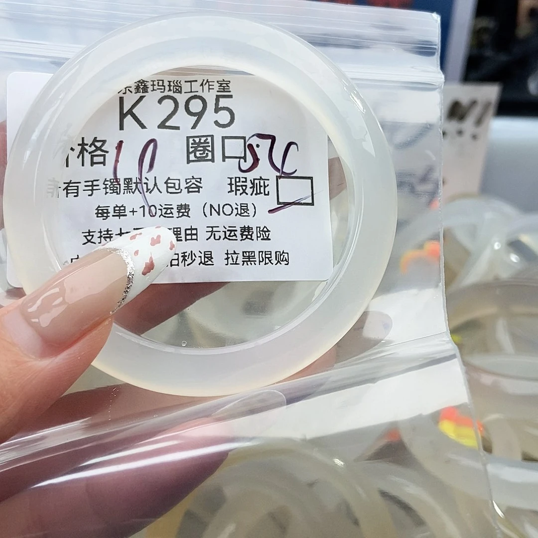 手镯玛瑙/玉髓未镶嵌欧*.295
