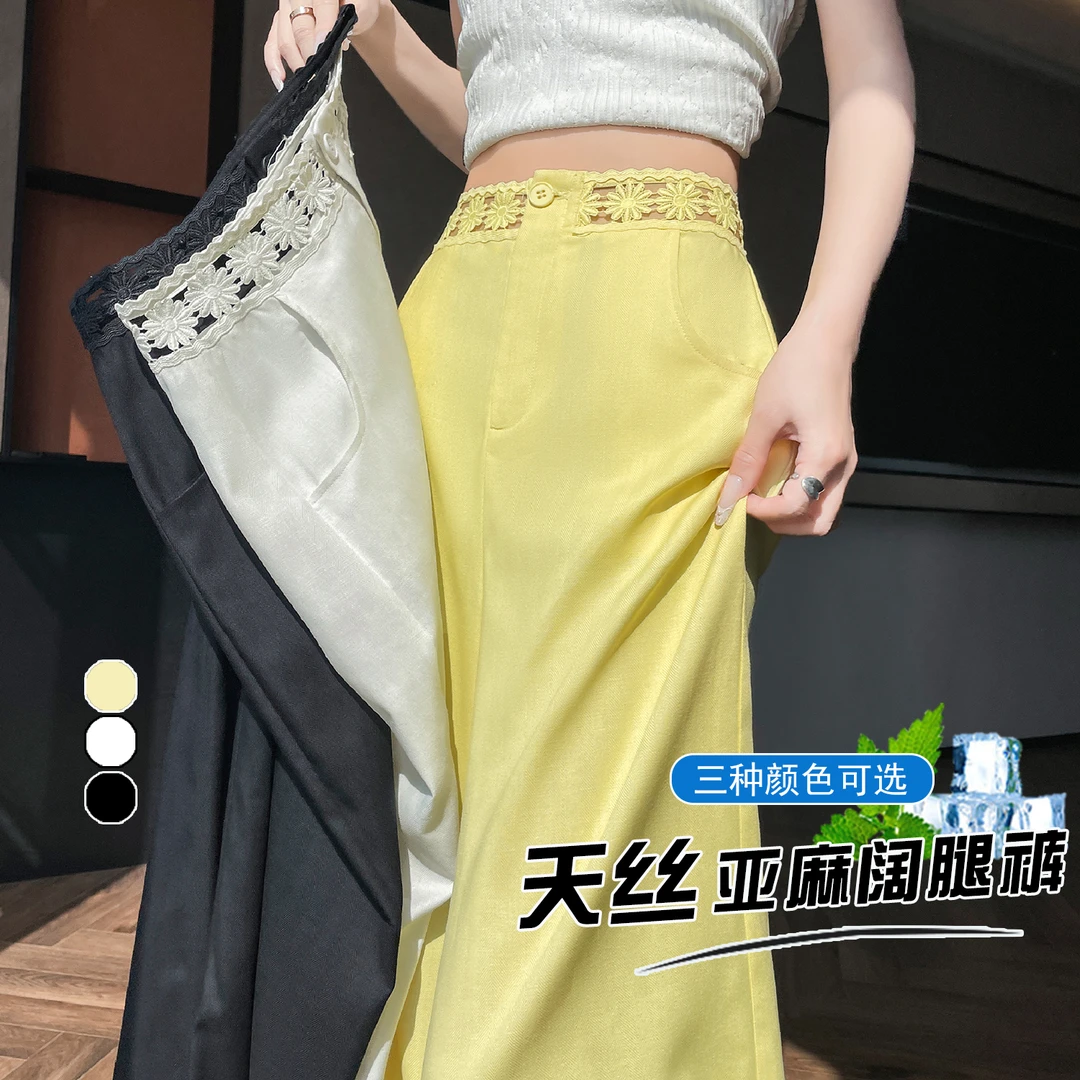 设计感蕾丝亚麻西装阔腿裤女2025夏季冰丝薄款高腰直筒垂感拖地裤