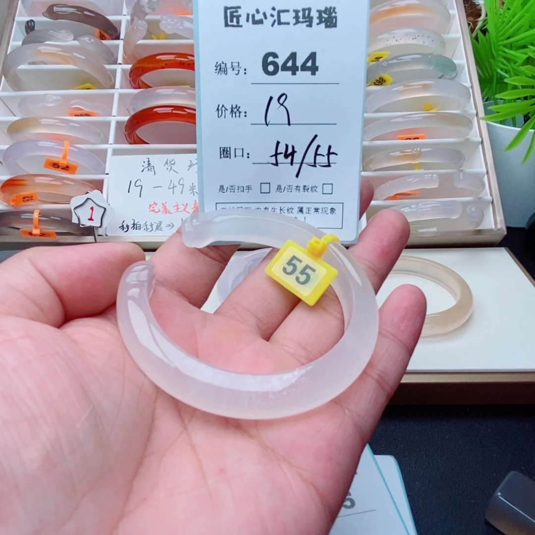 玛瑙/玉髓手镯未镶嵌