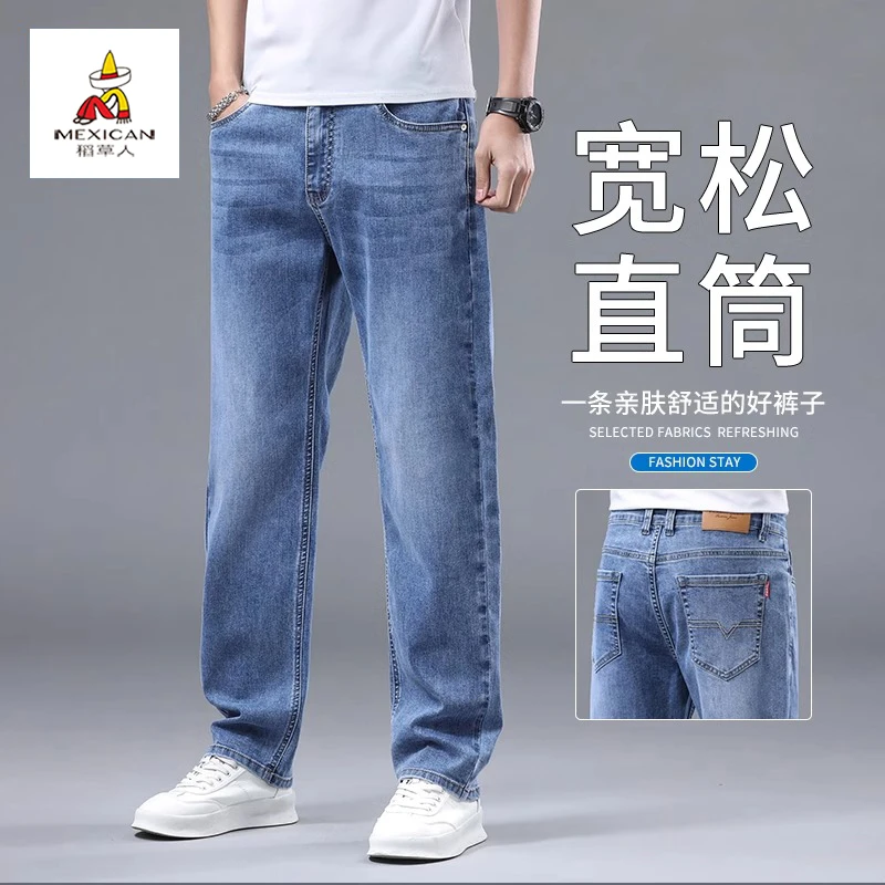 稻草人秋冬款牛仔裤男士2025新款美式复古宽松直筒弹力舒适长裤子