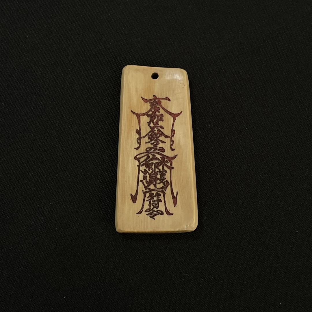 H91975 护身符 只做天然猛犸牙
