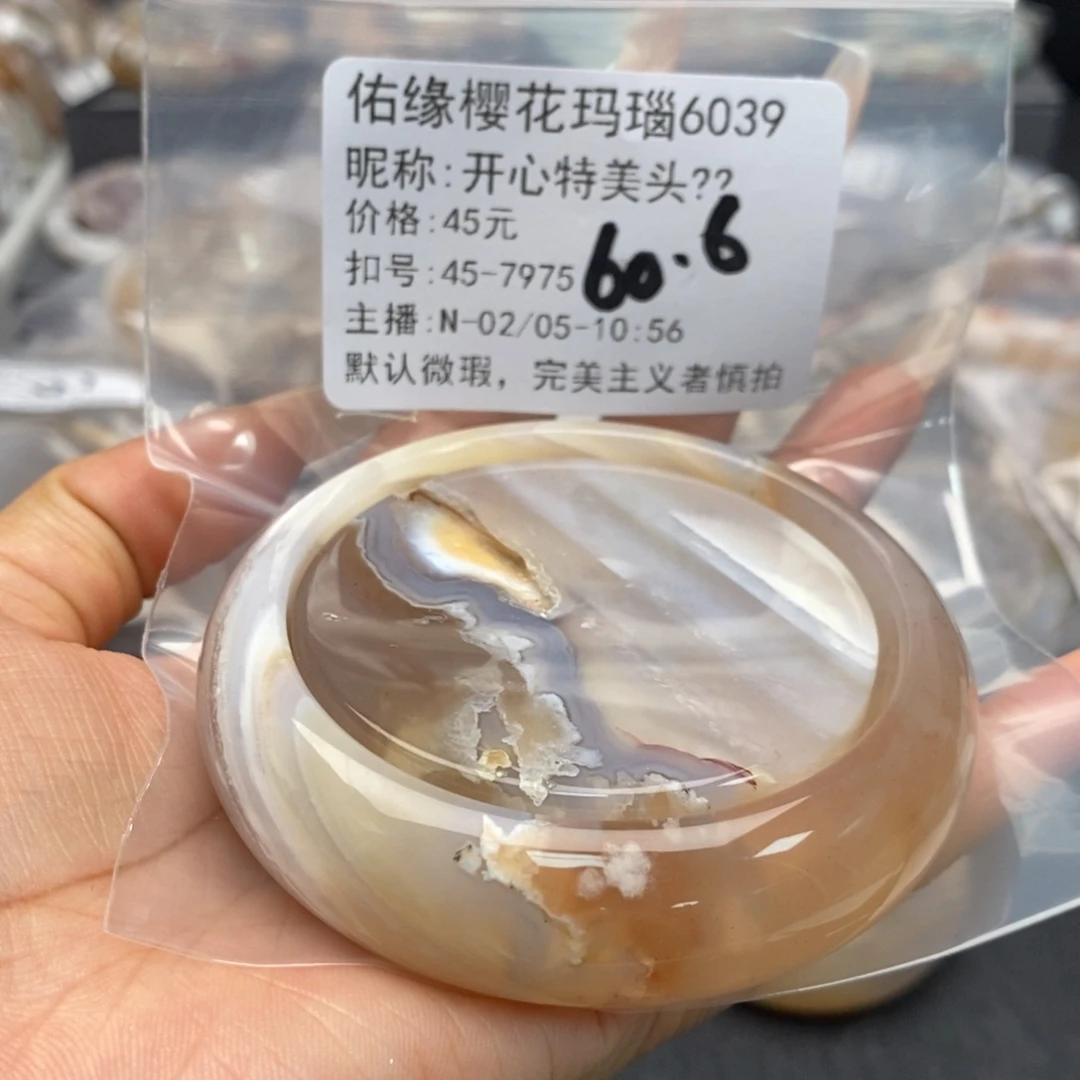 玛瑙/玉髓手镯合金开****?