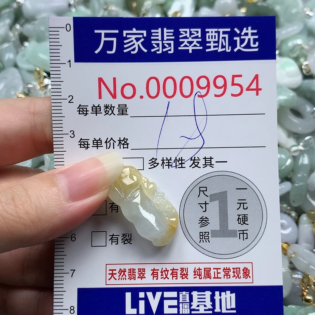 翡翠未镶嵌颈饰28869