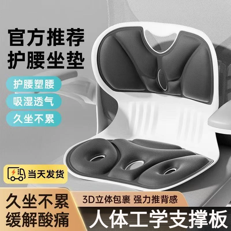 人体工学椅子办公室工位久坐神器腰部支撑拖靠背靠垫一体