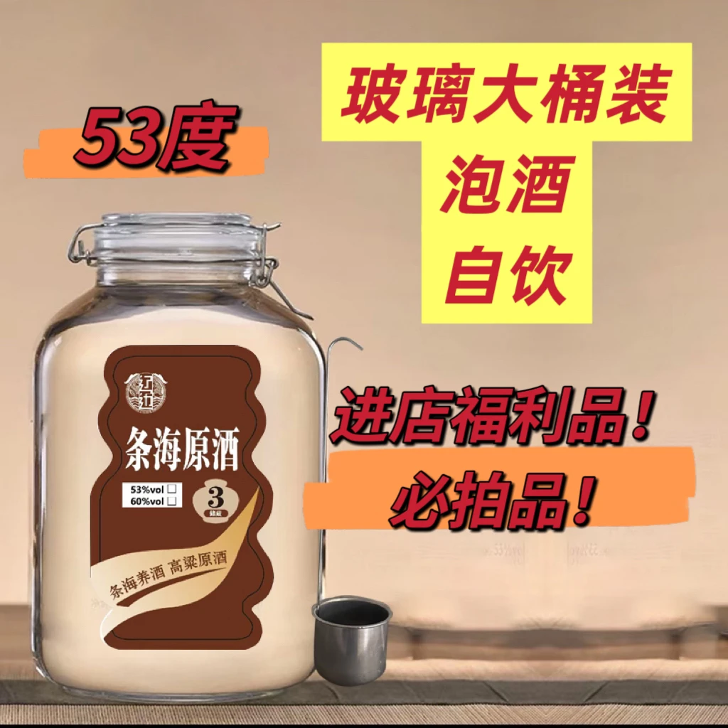 辽甑【53度进店必拍品】高粱大曲窖藏3年固态发酵优级品质白酒