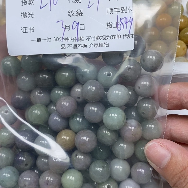 翡翠颈饰未镶嵌r****）翡翠珠子