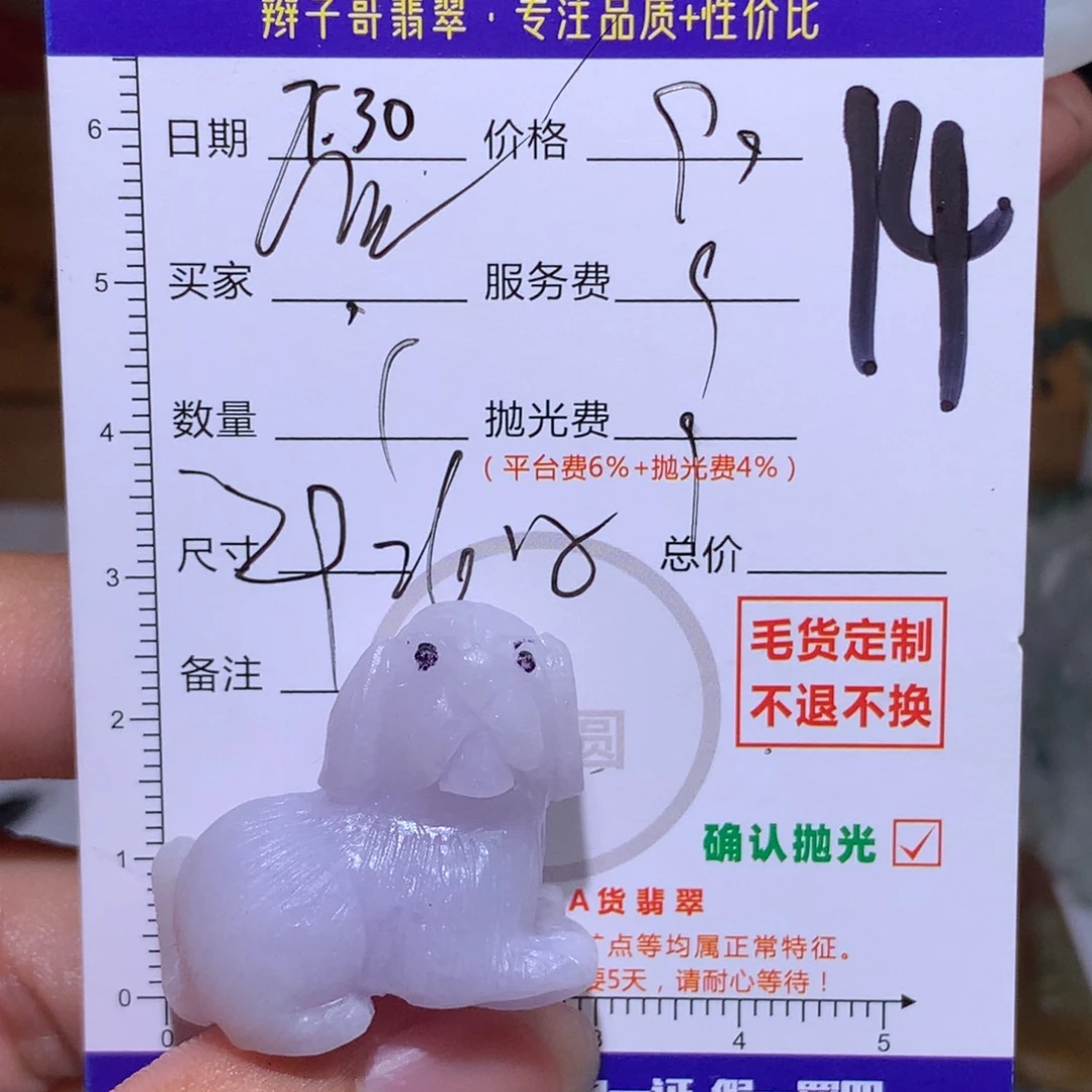 鑫***）定制翡翠未镶嵌11