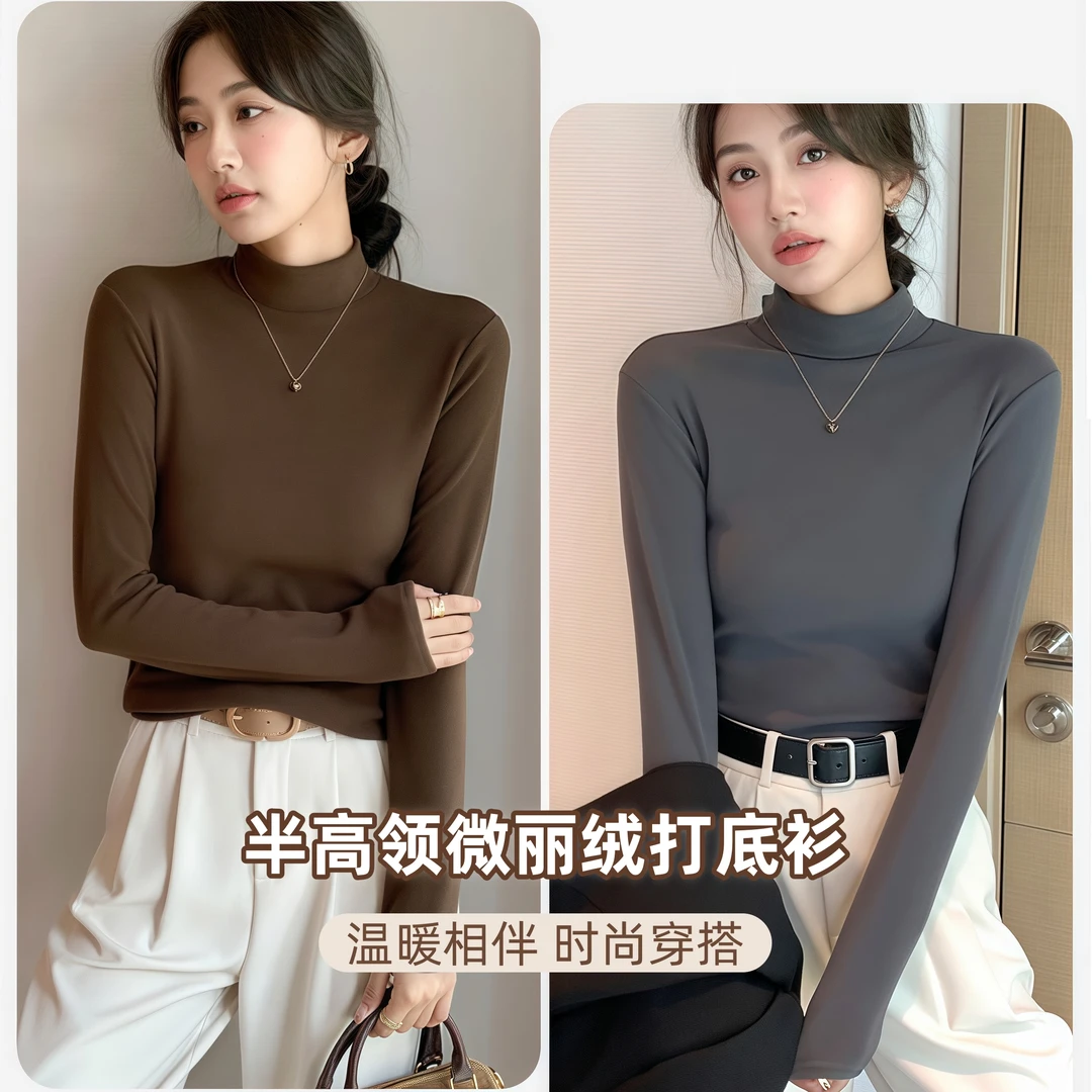 【专柜正品加厚磨毛】微米绒半高领打底衫女春秋款内搭纯色保暖长袖