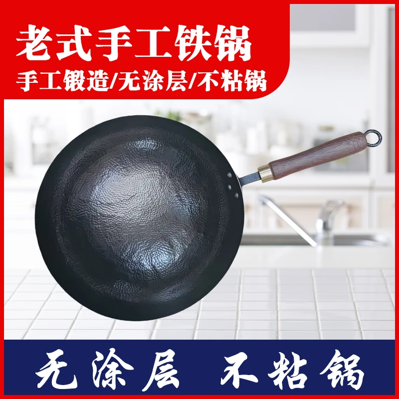 章丘手工家用圆底炒菜锅无涂层物理不粘炒锅炒菜锅