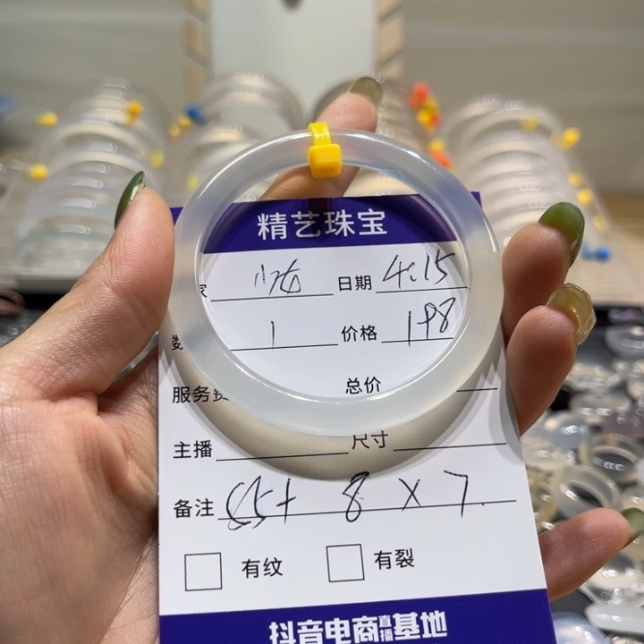 玛瑙/玉髓手镯未镶嵌