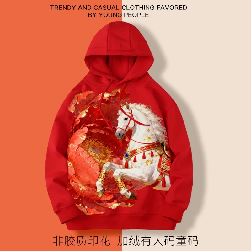 红色马年本命年连帽卫衣男女帽衫宽松加绒休闲有大码童码情侣上衣