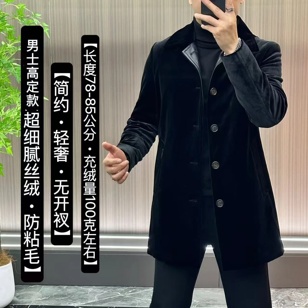 0011【爆款推荐丝绒羽绒】男士简约轻奢高定款丝绒配皮羽绒风衣外套