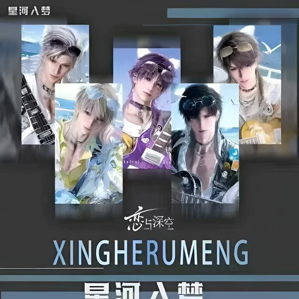 【】星河入梦撕撕乐第一弹 恋与深空二创代拆