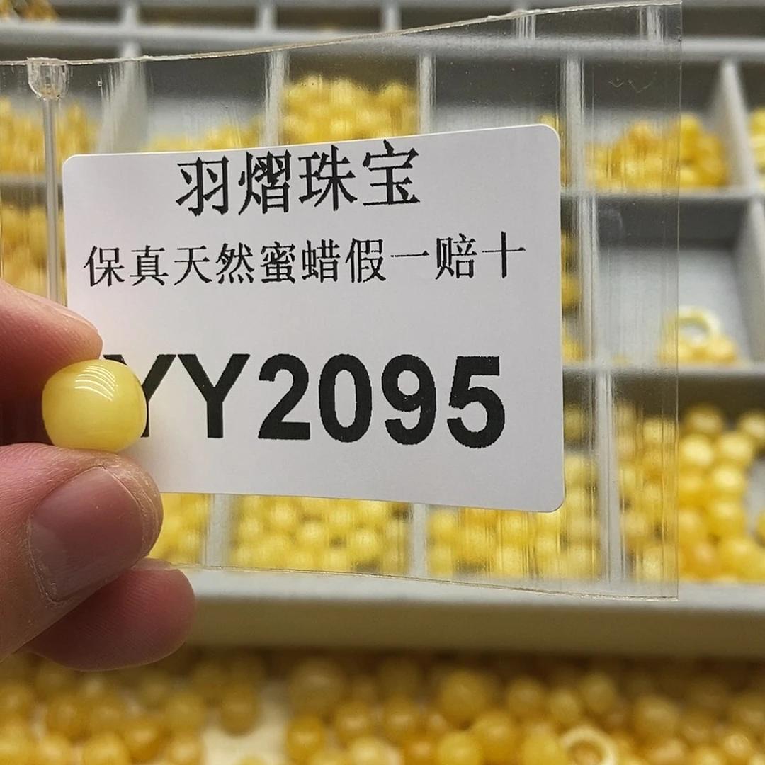 蜜蜡珠宝奇石未镶嵌2095