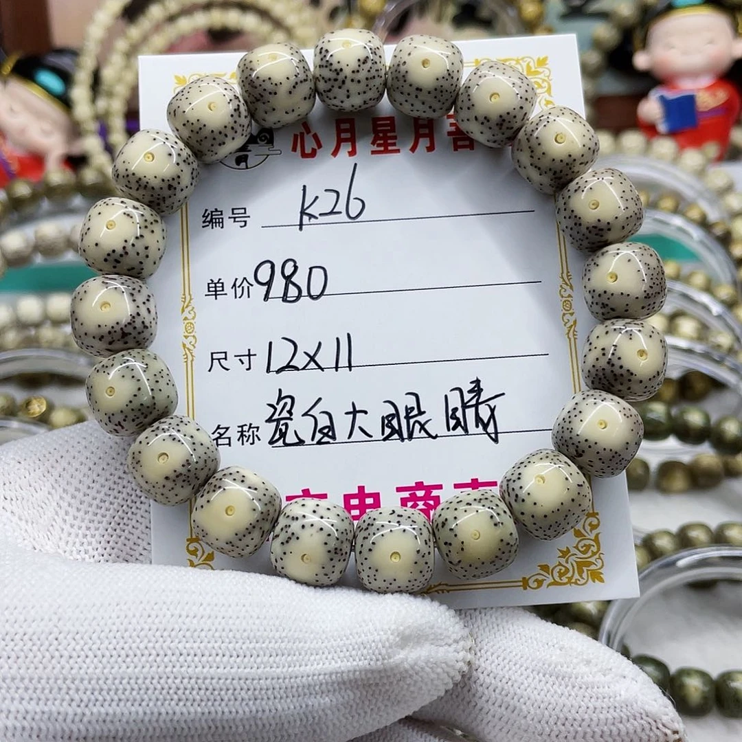 海南心月星月菩提k26