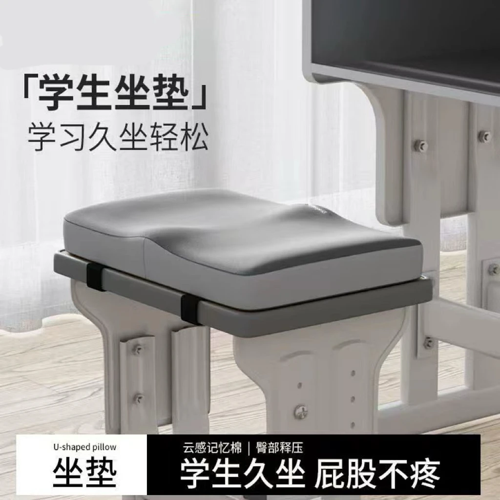 学生坐垫教室座垫初高中生上课久坐专用透气回弹记忆棉护臀垫