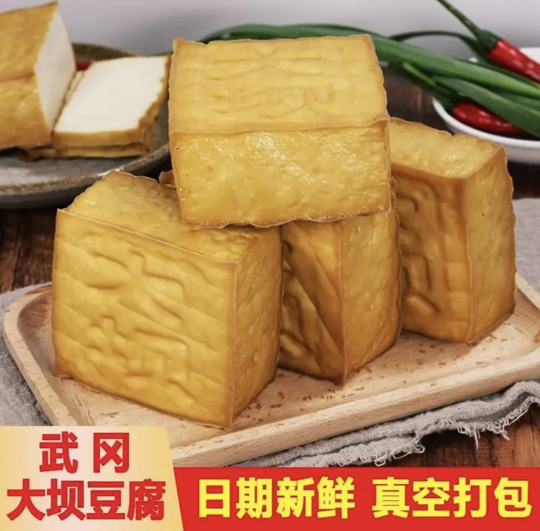 【湖南特产】武冈名菜大坝豆腐