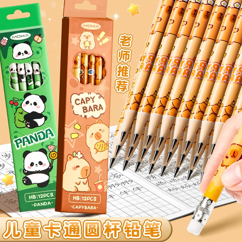 HB铅笔可爱卡通原木铅笔小学生写字练字笔儿童绘画素描笔带橡皮擦