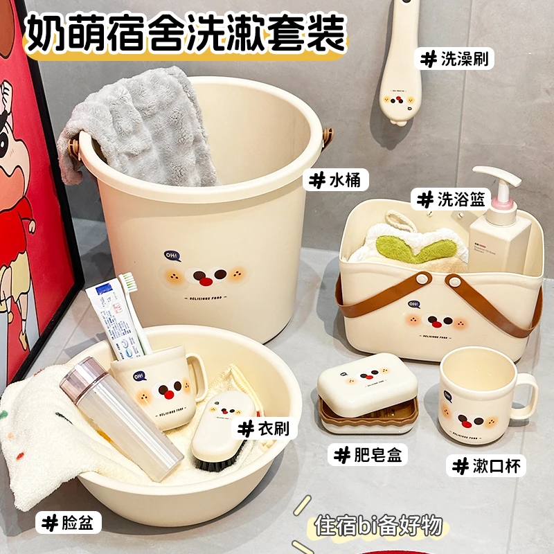 学生开学宿舍洗漱套装水桶脸盆洗漱杯高中生大学生住校生洗澡桶盆