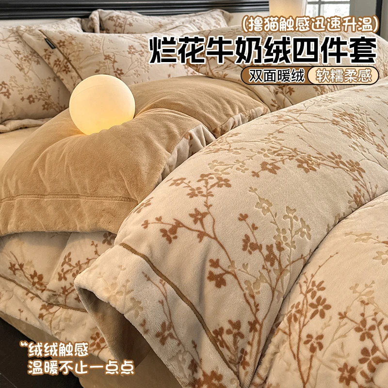 烂花牛奶绒加厚床上四件套冬季雕花珊瑚法兰绒床单毛绒被套三件套