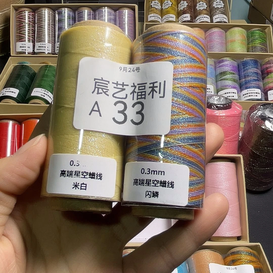 棉福利A33 0.3星空米白闪鳞