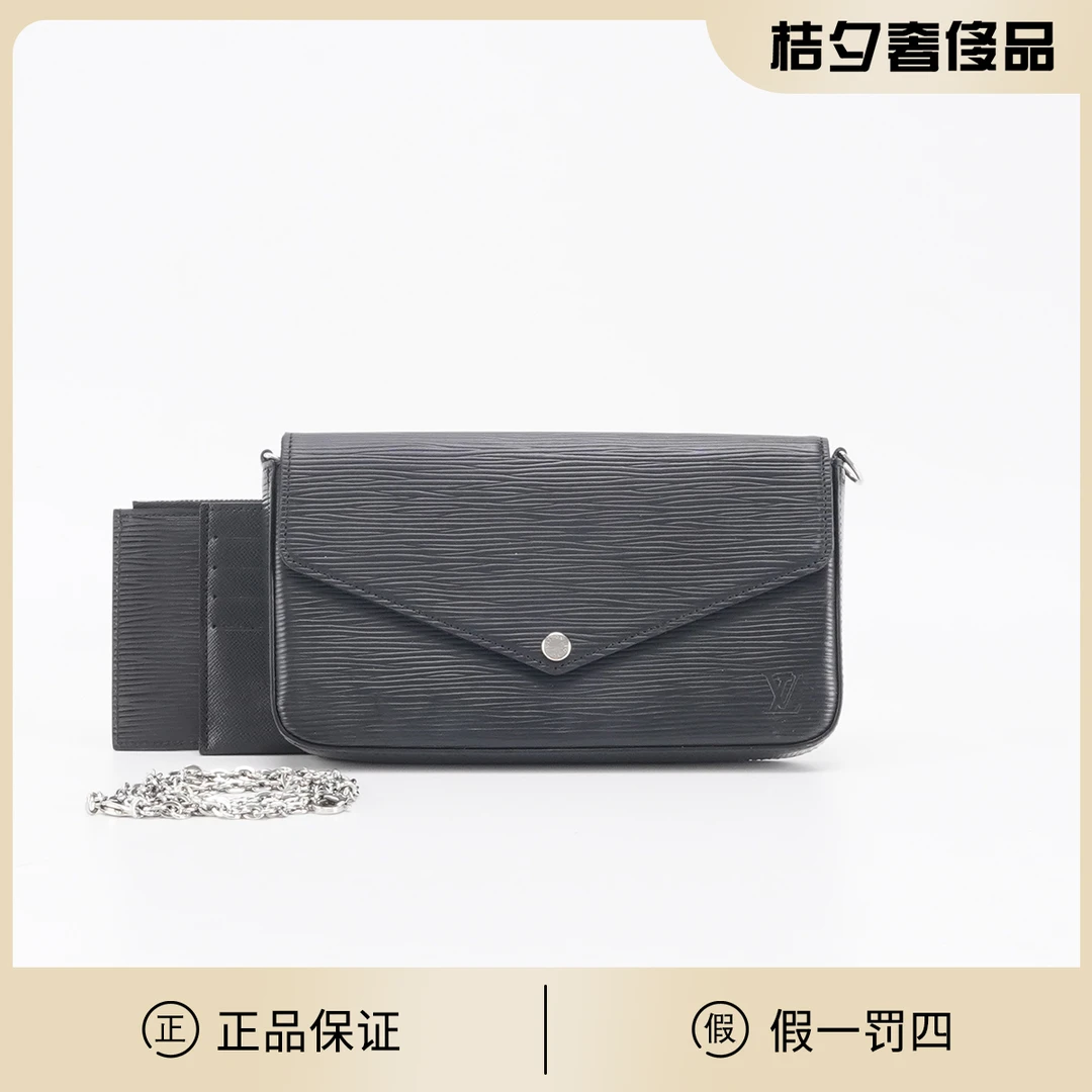 95新 LouisVuitton/路易威登 【静文】三合一链条包/BGK111430004