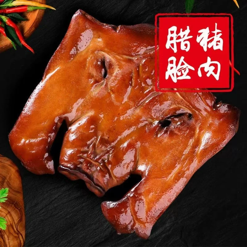 【向夫人】现称 湘西烟熏腊猪脸 (少量花椒胡椒)