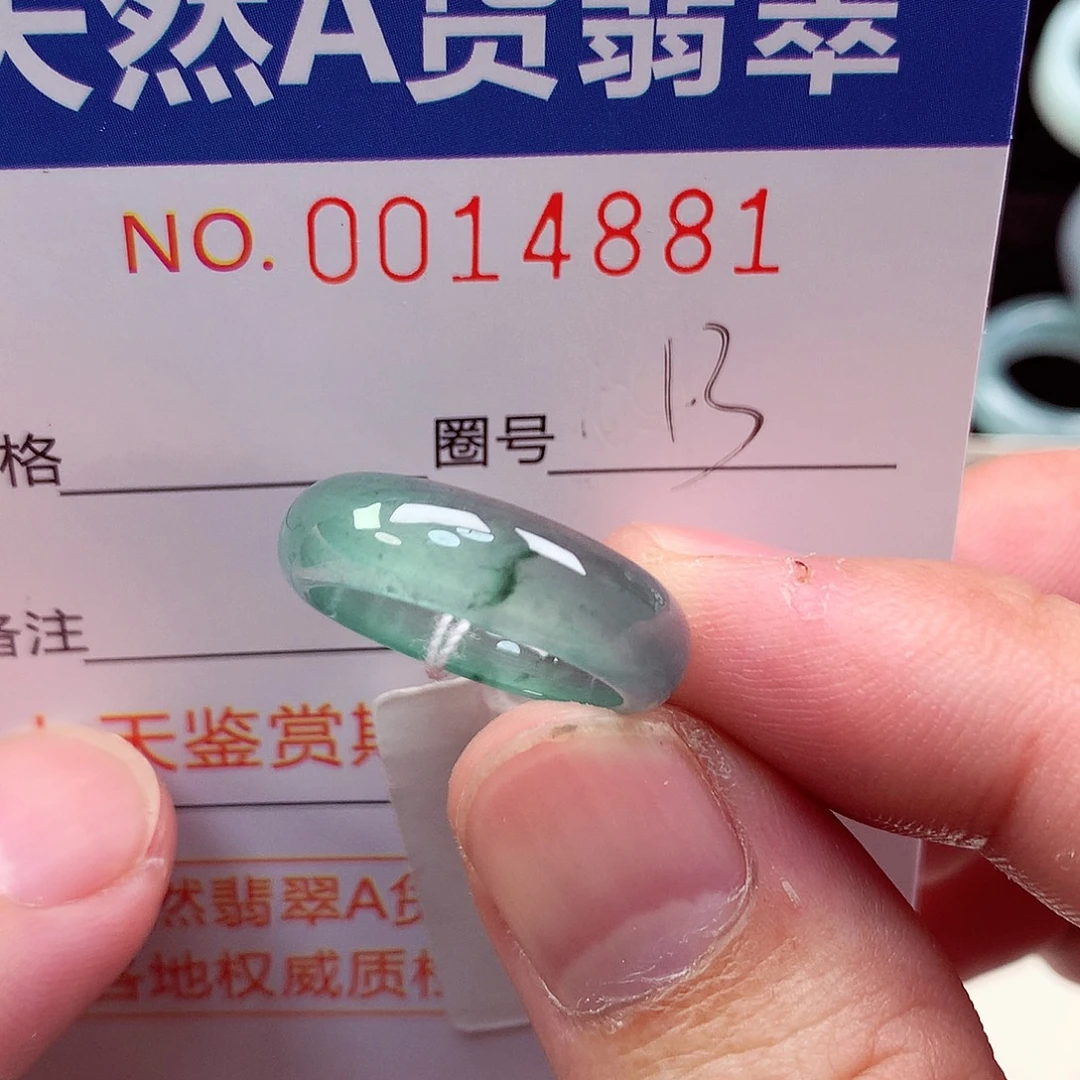 翡翠未镶嵌戒指天然