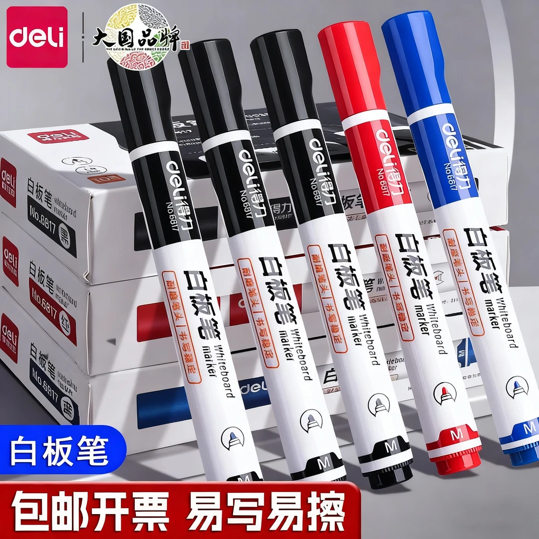 得力白板笔可擦教师用水性黑色大容量粗头大号无毒黑板笔白板写字