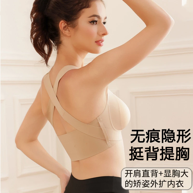隐形无痕矫姿内衣女前扣式提拉聚拢防下垂矫正美背运动文胸罩吊带