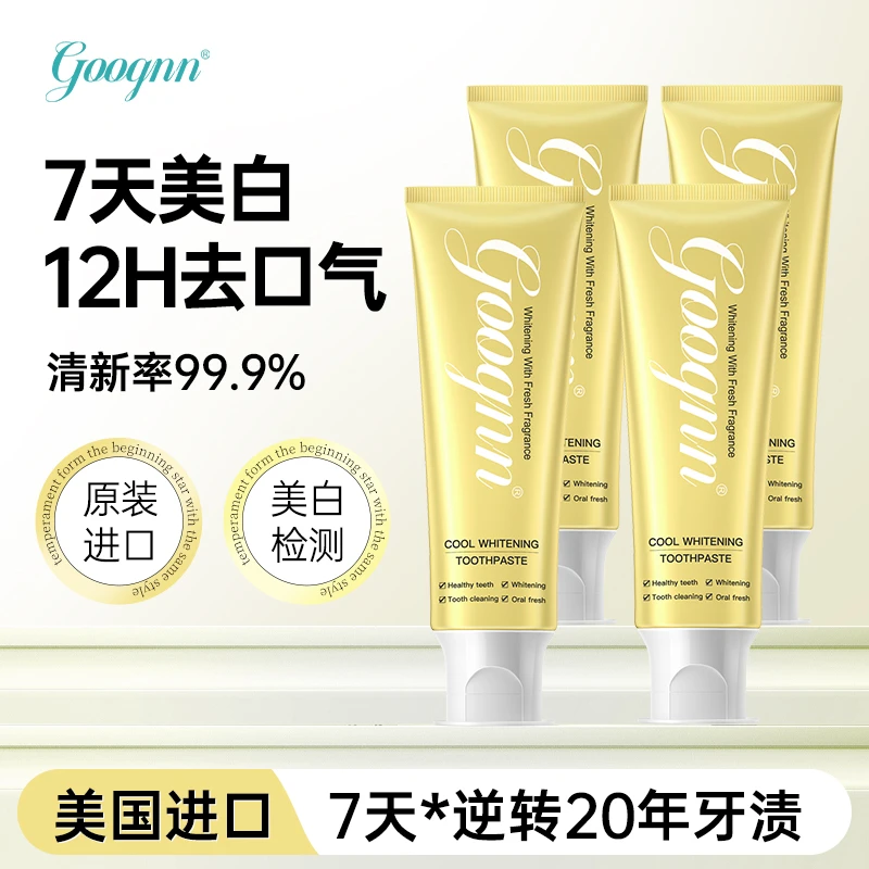 【美国原装进口】官方正品 Goognn 谷恩 焕白牙膏 去牙黄牙渍