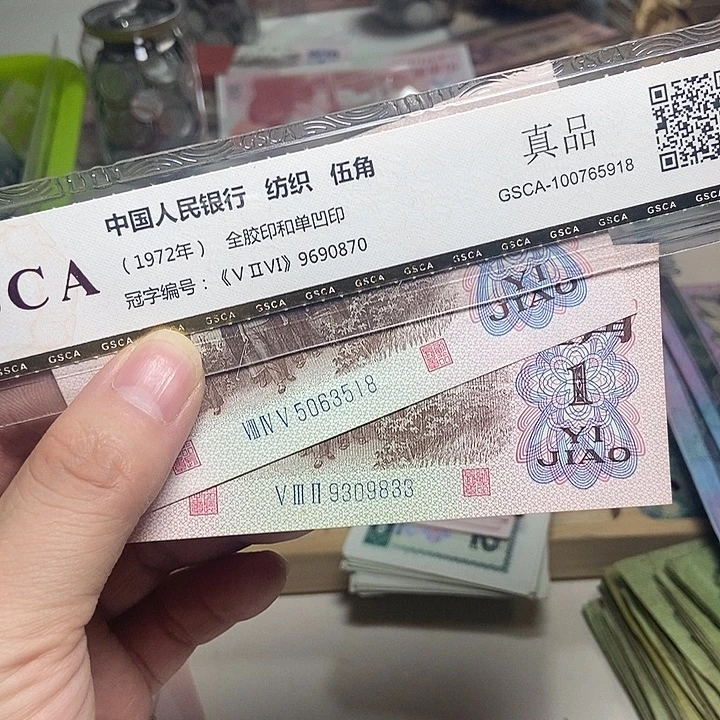 随***舞退市人民币2张如图