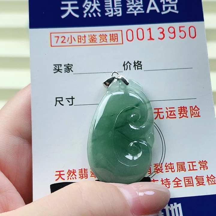 翡翠未镶嵌颈饰吊