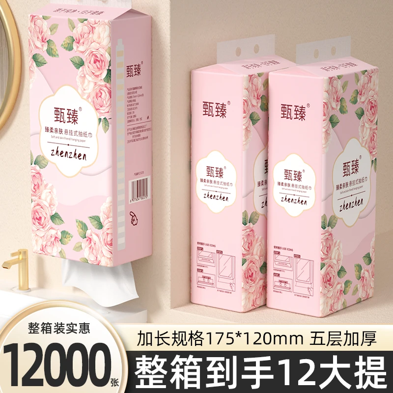 【新人专享】12大提12000张悬挂式抽纸家用面巾纸1提餐巾纸加量整箱