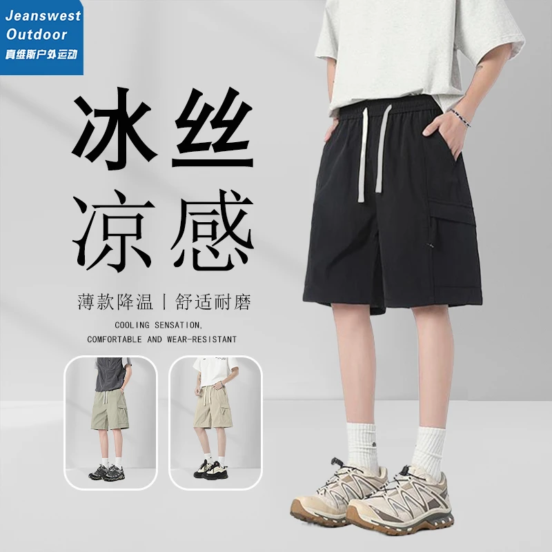 真维斯户外运动速干工装短裤男士夏季薄款凉感宽松冰丝透气五分裤