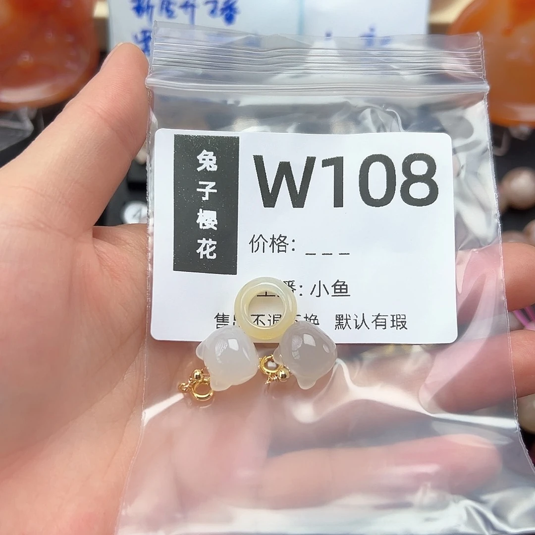 玛瑙/玉髓颈饰合金林****）