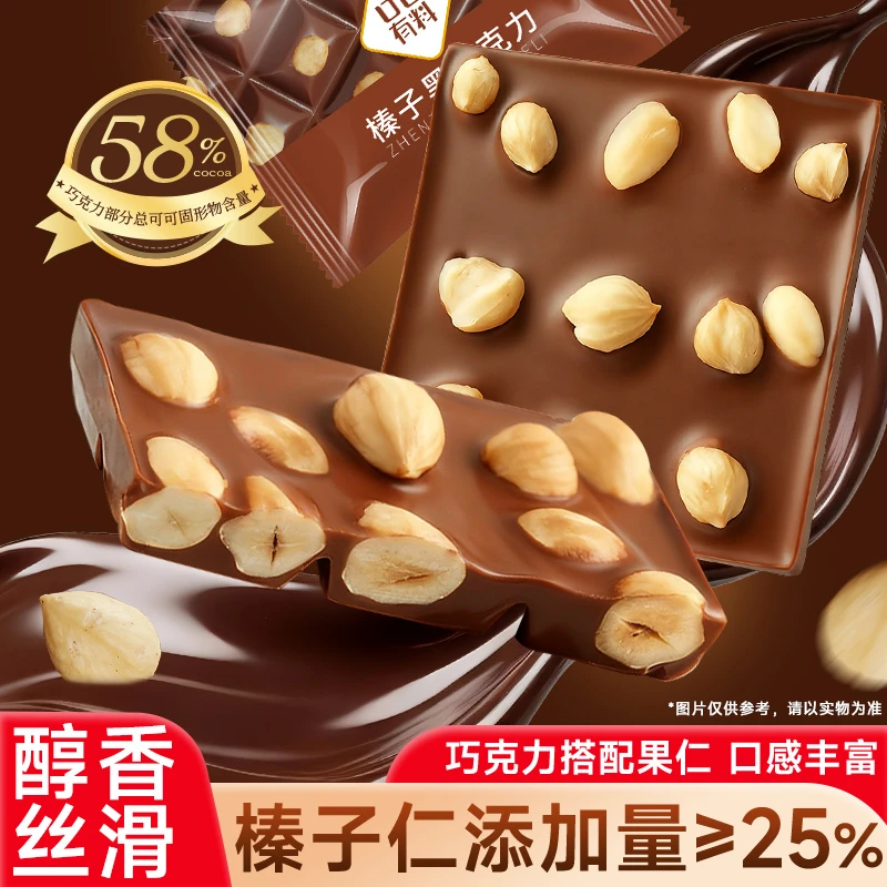 口口有料坚果夹心排块巧克力榛子巴旦木可可脂巧克力休闲零食