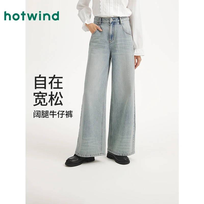 【热风商场专柜同款】2025年秋季新款时尚阔腿牛仔裤女F06W25309