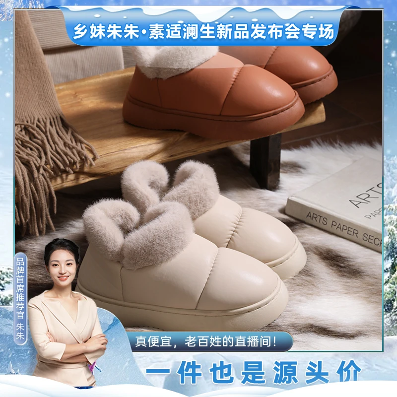 【朱朱专享】棉鞋女毛绒冬季高帮鞋厚底防滑保暖加绒外穿棉鞋女冬