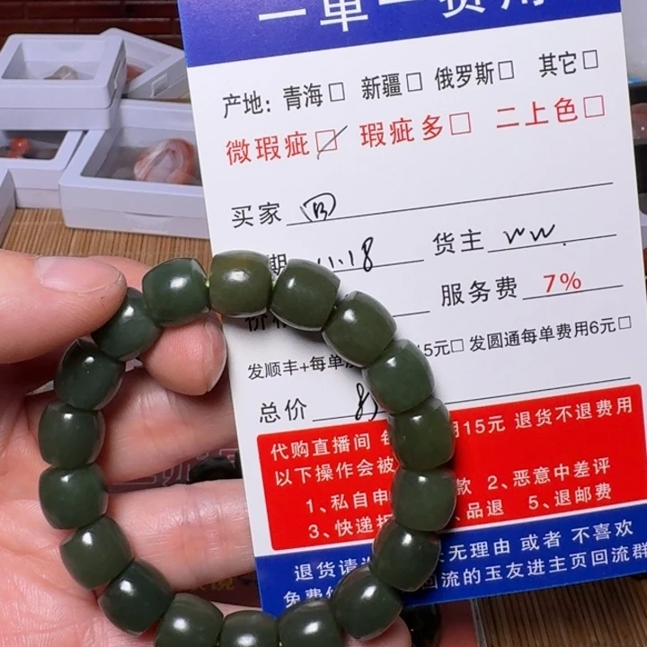 回***乐和田玉未镶嵌手链