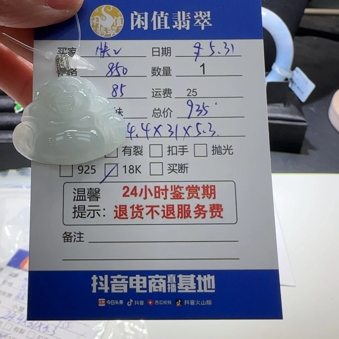 翡翠18K金镶嵌颈饰快****5