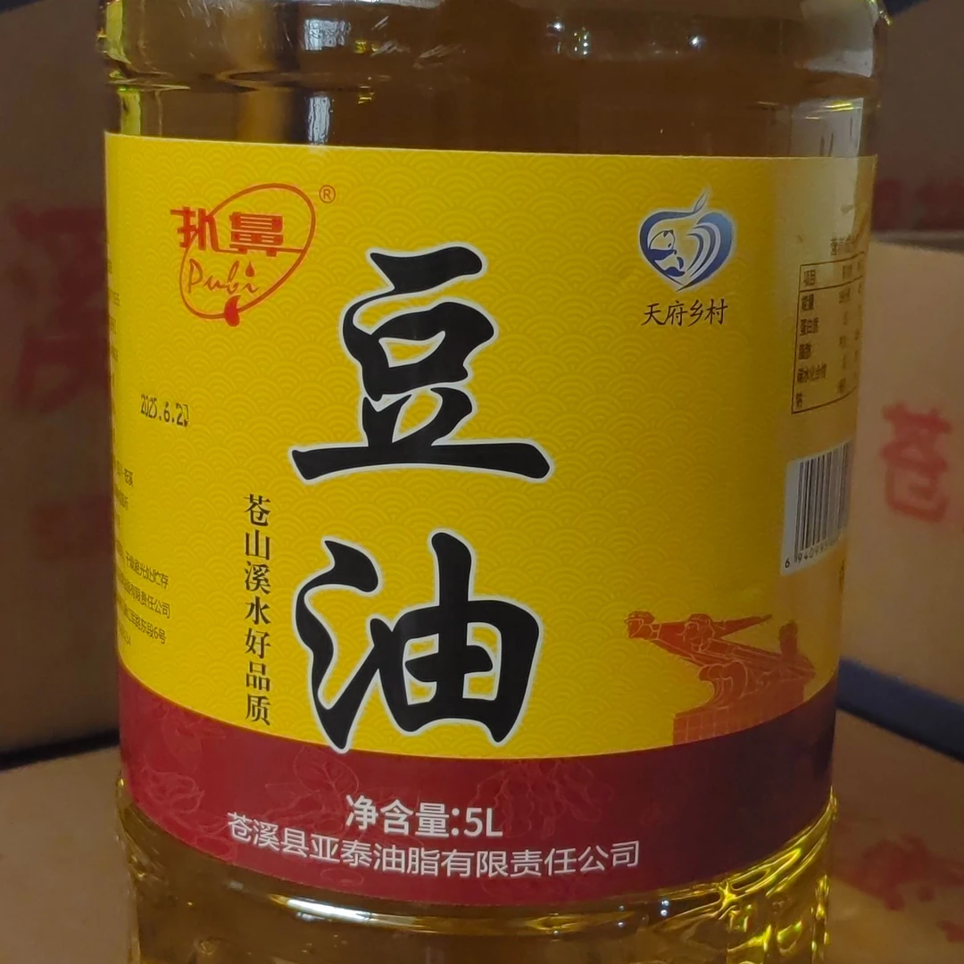 【张书记粉丝专享】苍溪县大豆油菜籽油棉籽油无刺落旗山5升