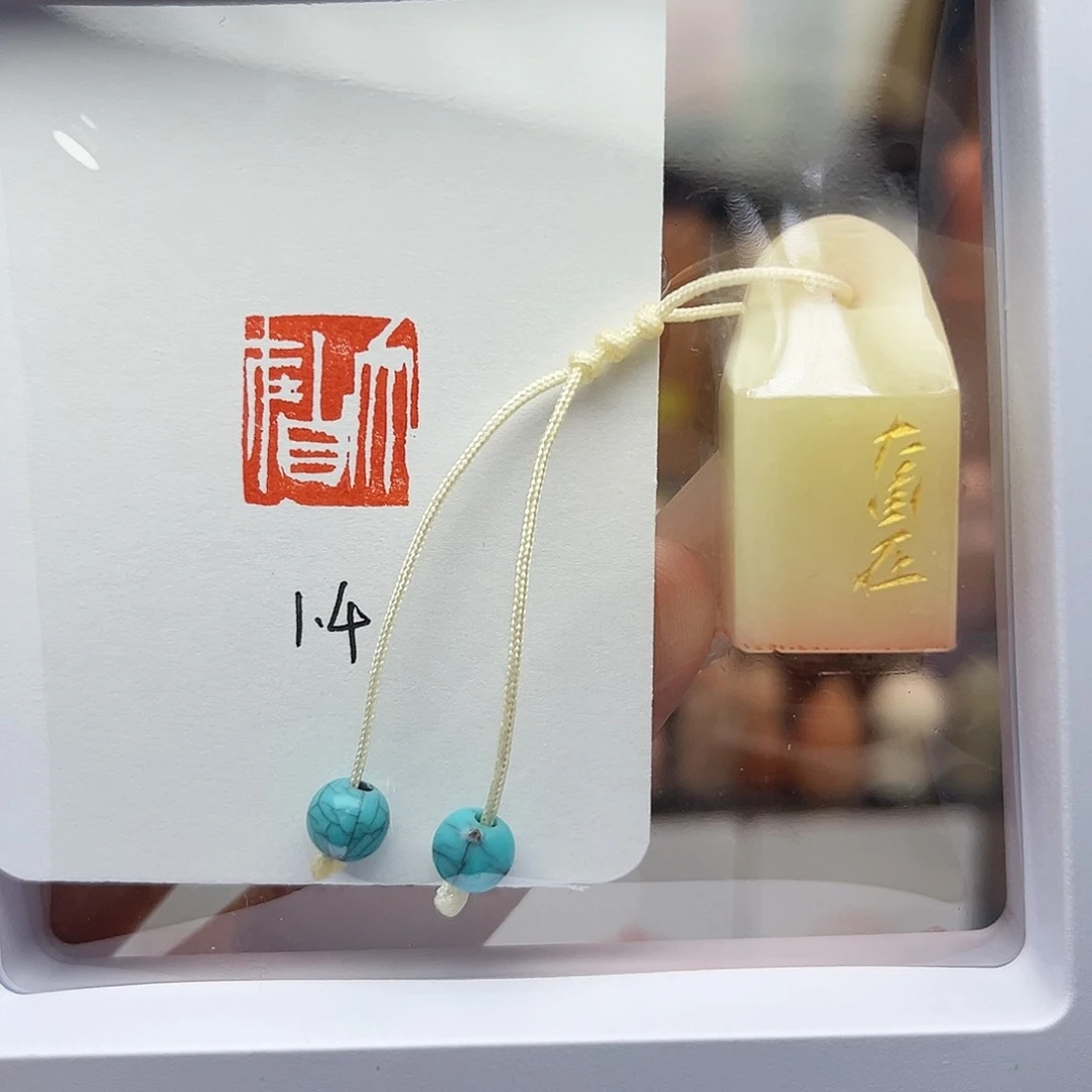 寿山石印石大自在1.4